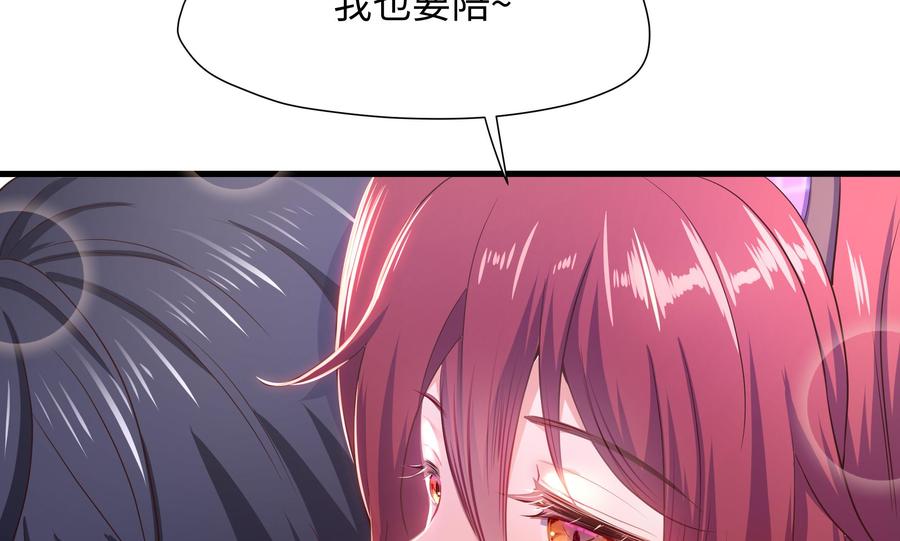 我在地府开后宫 第31话 每个人都有份 第55页