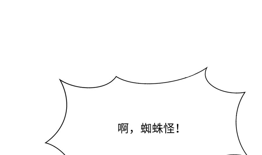 我在地府开后宫 第31话 每个人都有份 第112页
