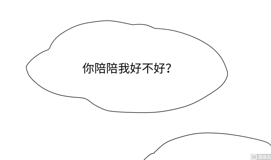 我在地府开后宫 第31话 每个人都有份 第51页