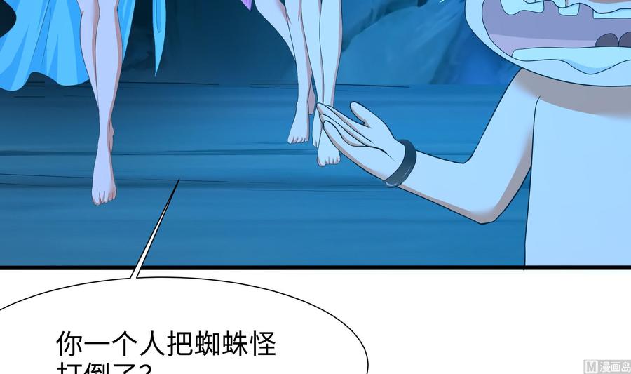 我在地府开后宫 第31话 每个人都有份 第120页