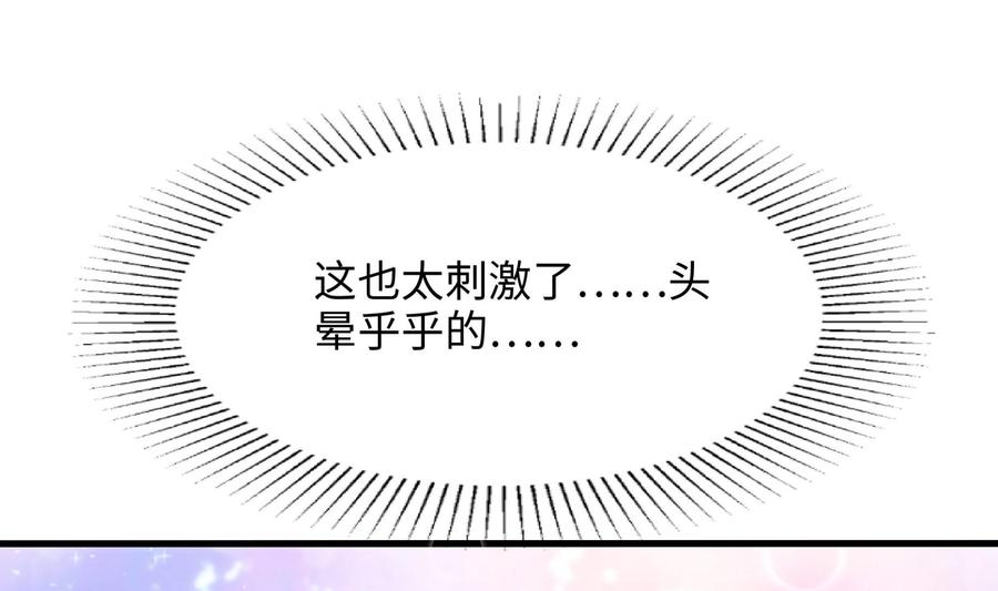 我在地府开后宫 第31话 每个人都有份 第62页