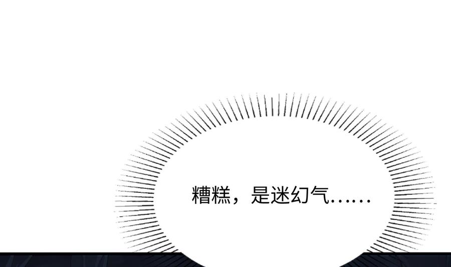 我在地府开后宫 第31话 每个人都有份 第31页