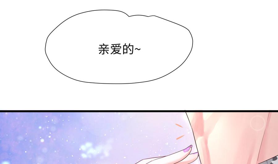 我在地府开后宫 第31话 每个人都有份 第44页