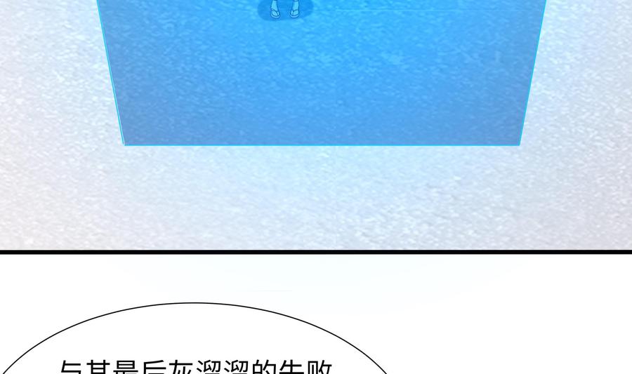 我在地府开后宫 第31话 每个人都有份 第127页
