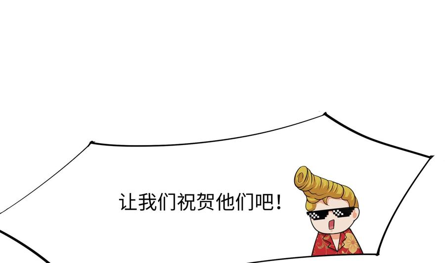 我在地府开后宫 第31话 每个人都有份 第139页