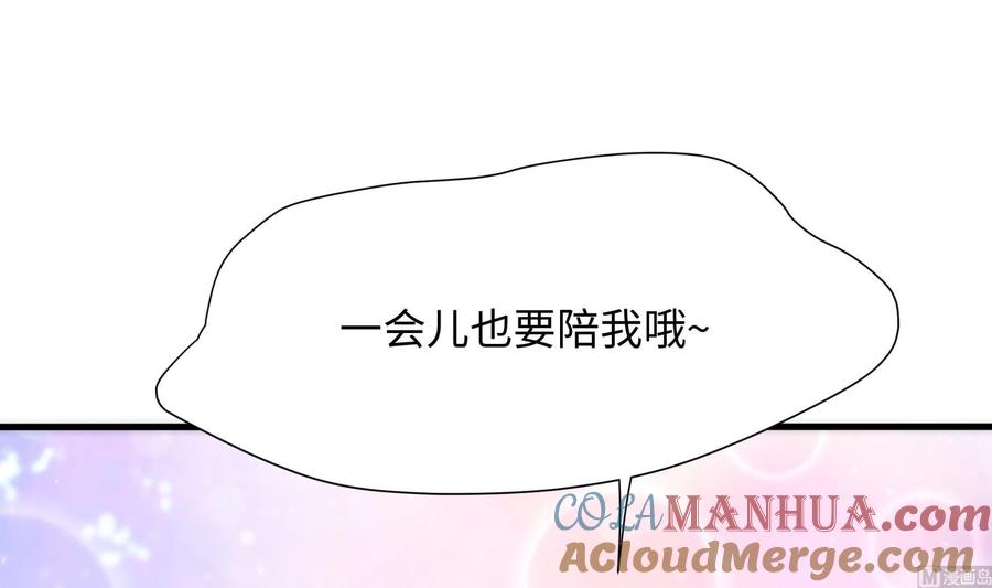 我在地府开后宫 第31话 每个人都有份 第69页
