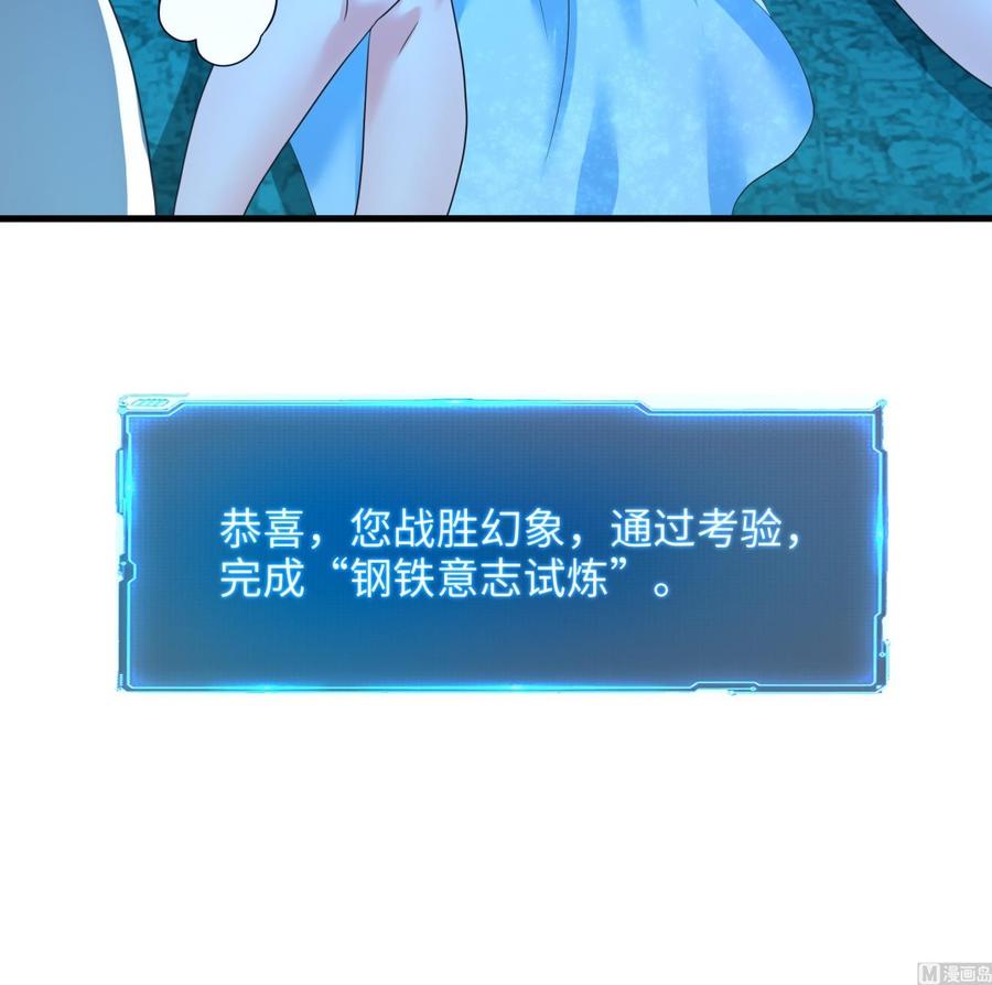 我在地府开后宫 第31话 每个人都有份 第99页