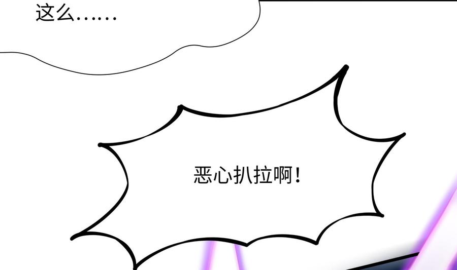 我在地府开后宫 第31话 每个人都有份 第19页