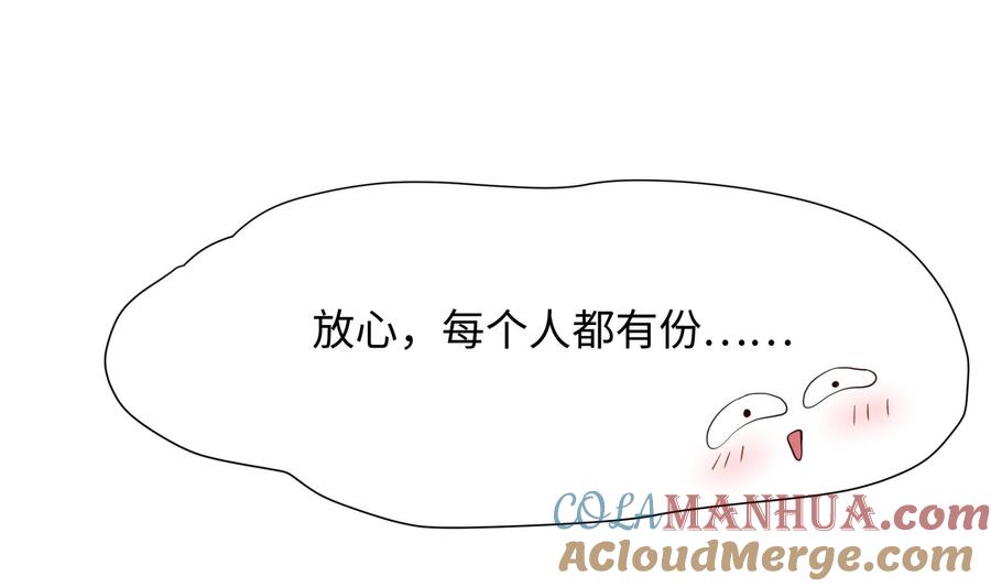 我在地府开后宫 第31话 每个人都有份 第73页