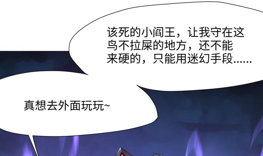 我在地府开后宫 第31话 每个人都有份 第83页