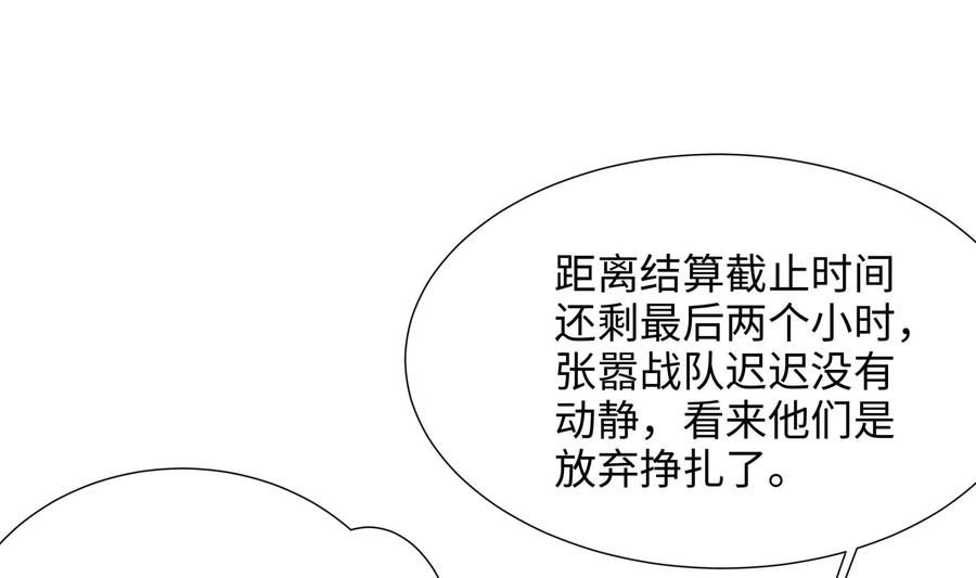 我在地府开后宫 第31话 每个人都有份 第124页