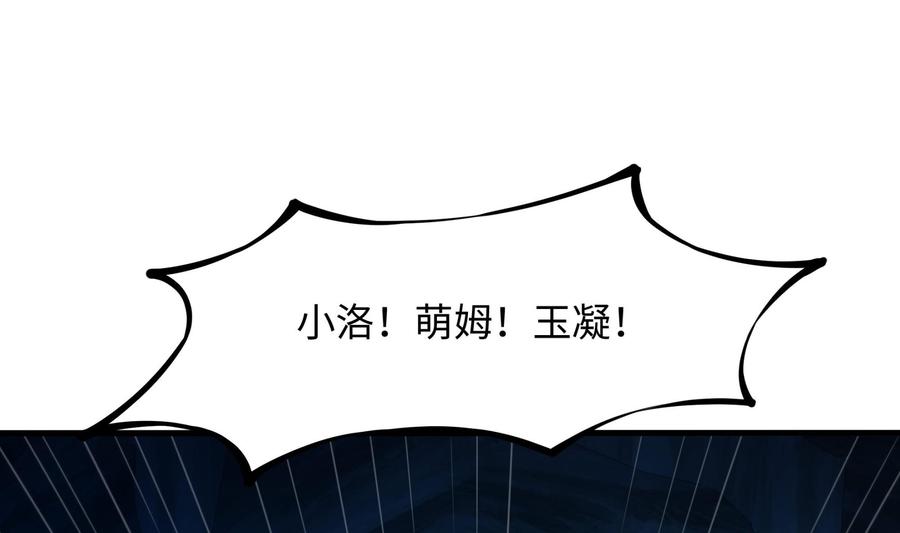 我在地府开后宫 第31话 每个人都有份 第4页