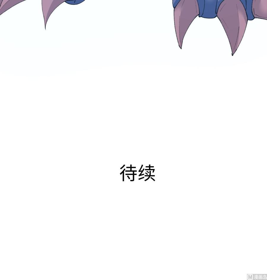 我在地府开后宫 第31话 每个人都有份 第147页