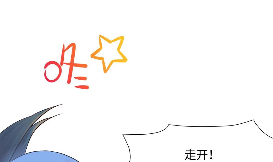 我在地府开后宫 第31话 每个人都有份 第88页