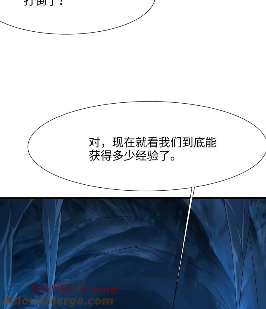 我在地府开后宫 第31话 每个人都有份 第121页
