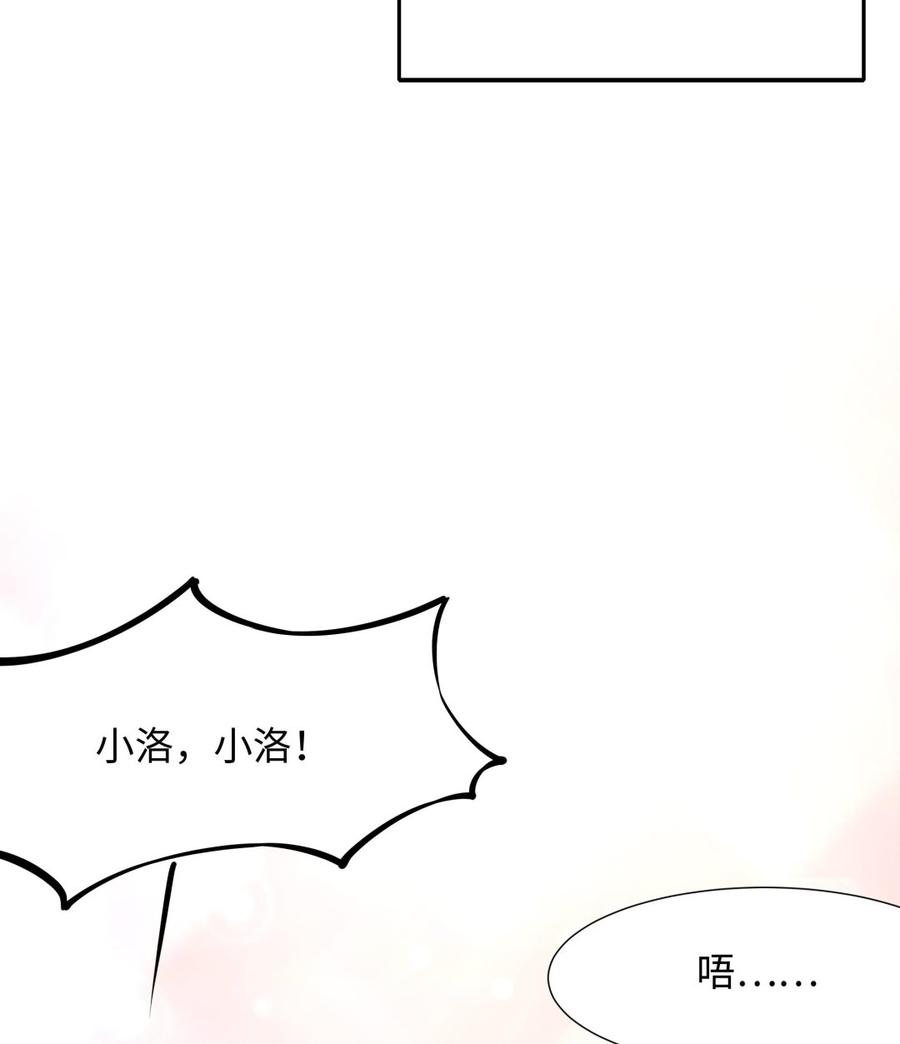 我在地府开后宫 第31话 每个人都有份 第110页
