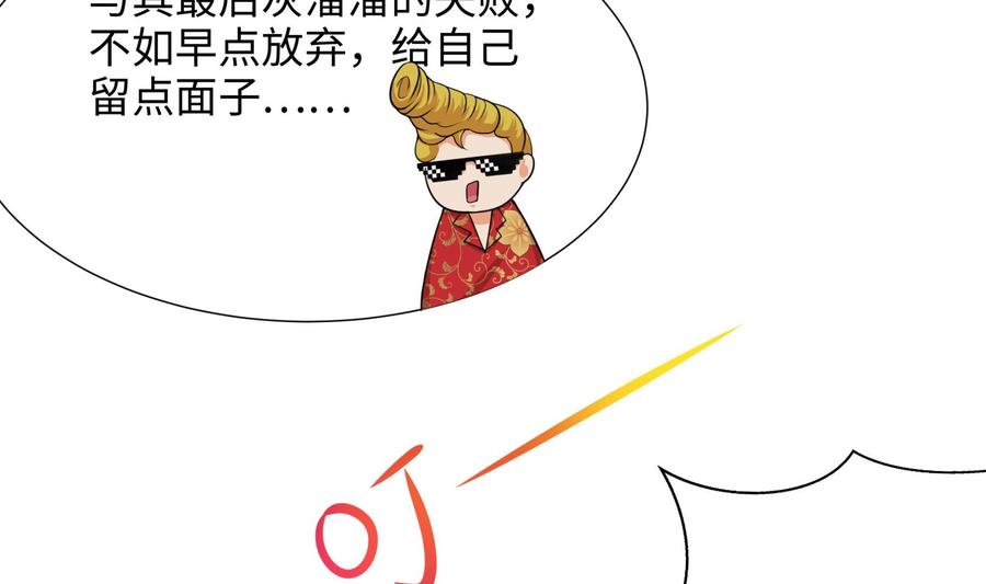我在地府开后宫 第31话 每个人都有份 第128页