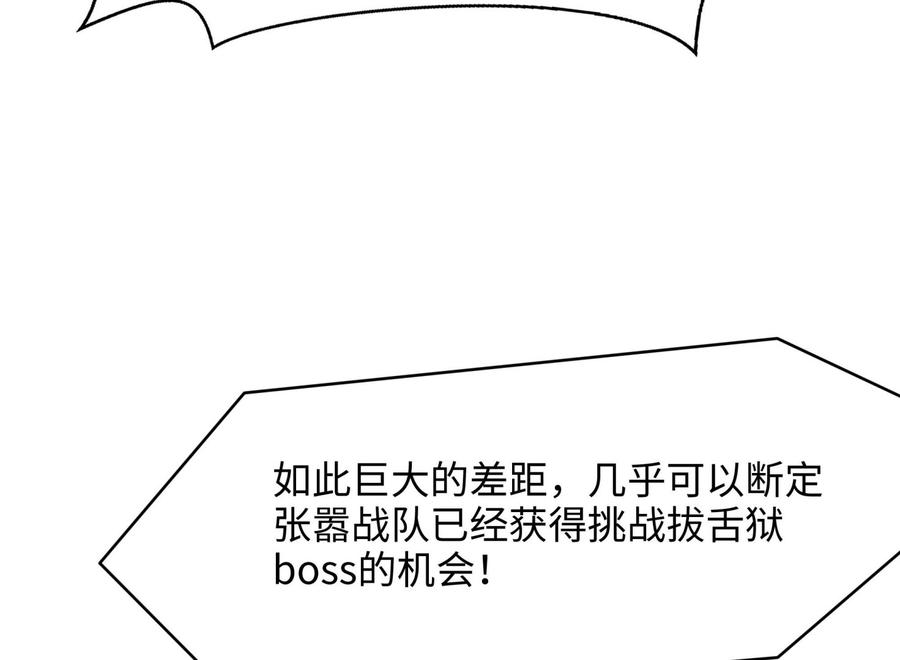 我在地府开后宫 第31话 每个人都有份 第136页