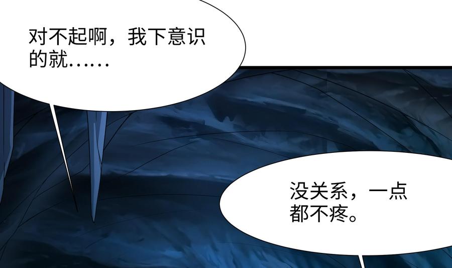 我在地府开后宫 第31话 每个人都有份 第118页