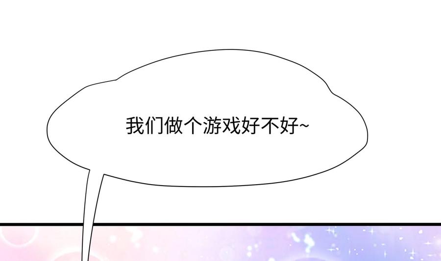 我在地府开后宫 第31话 每个人都有份 第58页
