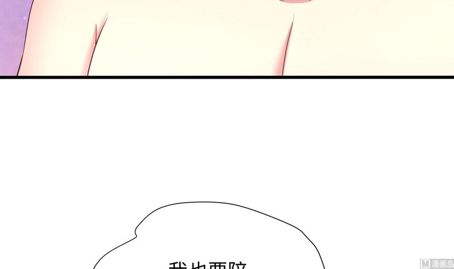 我在地府开后宫 第31话 每个人都有份 第54页