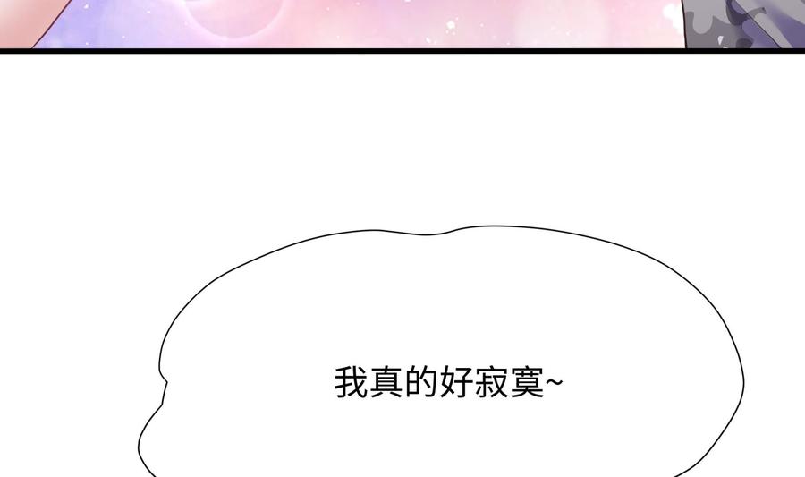 我在地府开后宫 第31话 每个人都有份 第46页