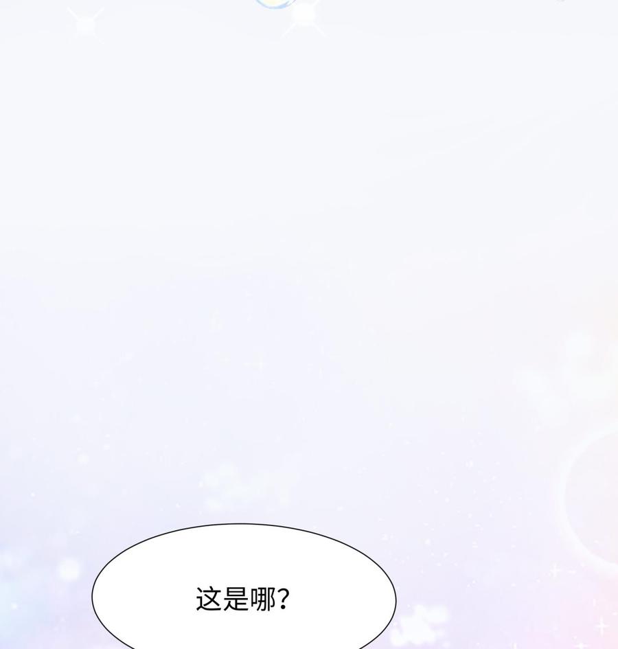 我在地府开后宫 第31话 每个人都有份 第40页