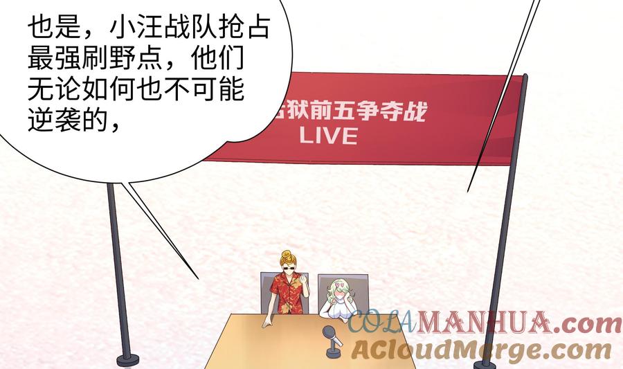 我在地府开后宫 第31话 每个人都有份 第125页