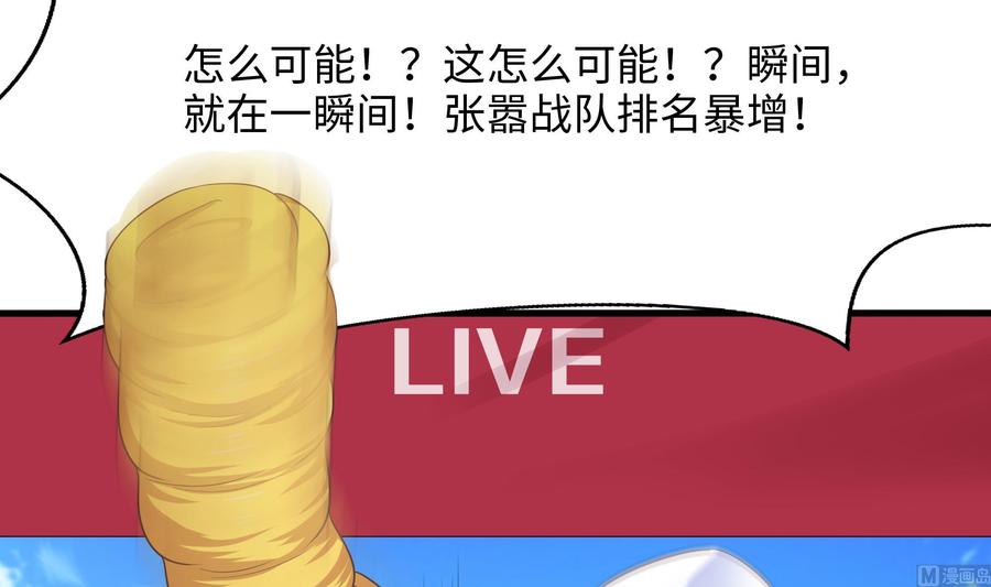 我在地府开后宫 第31话 每个人都有份 第132页