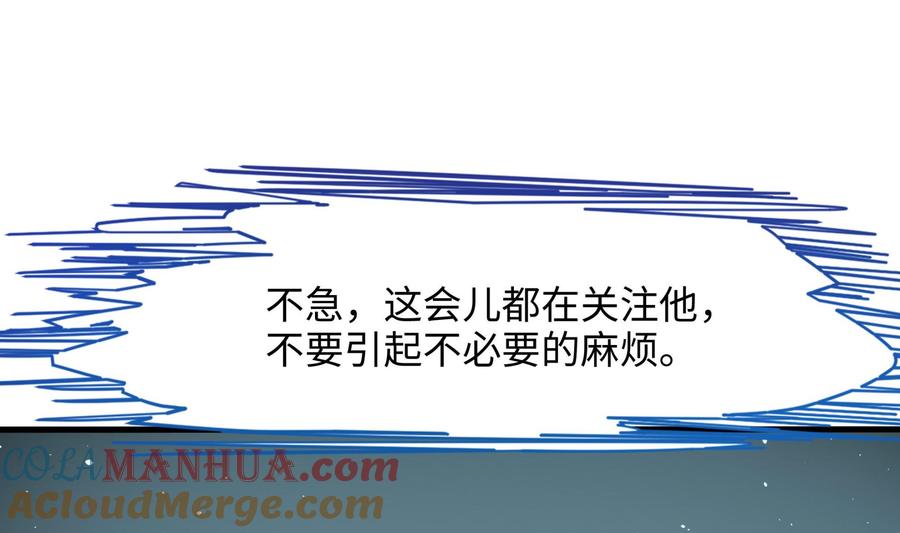 我在地府开后宫 第32话 计划有变 第73页