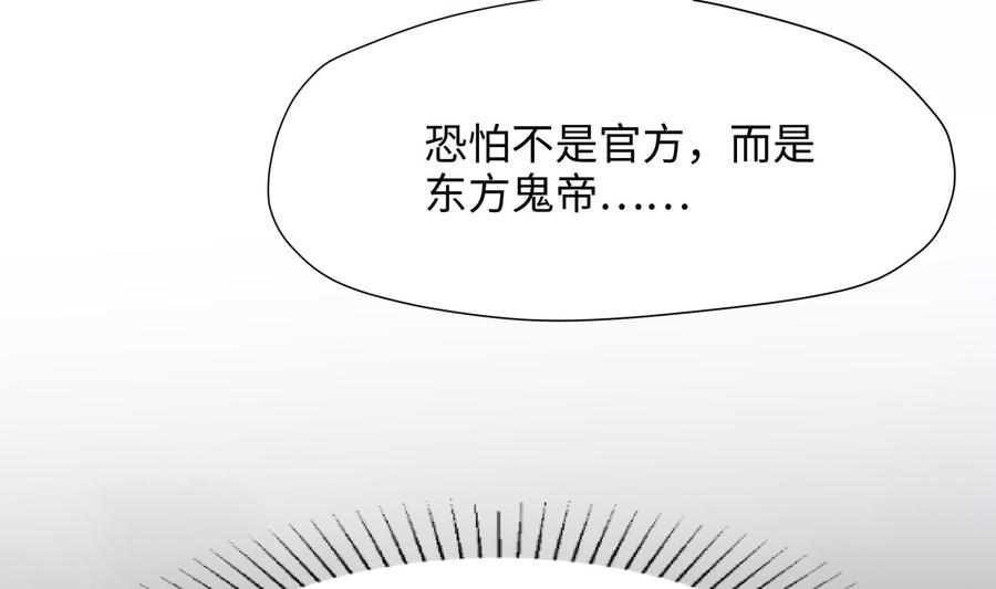 我在地府开后宫 第32话 计划有变 第118页