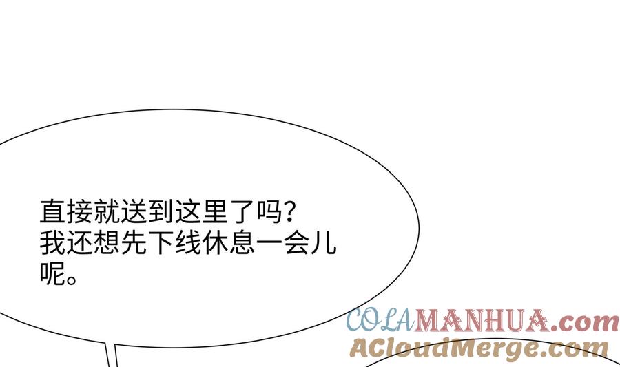 我在地府开后宫 第32话 计划有变 第53页