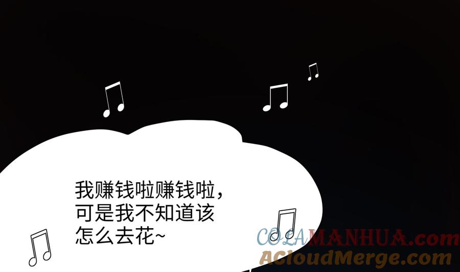 我在地府开后宫 第32话 计划有变 第85页