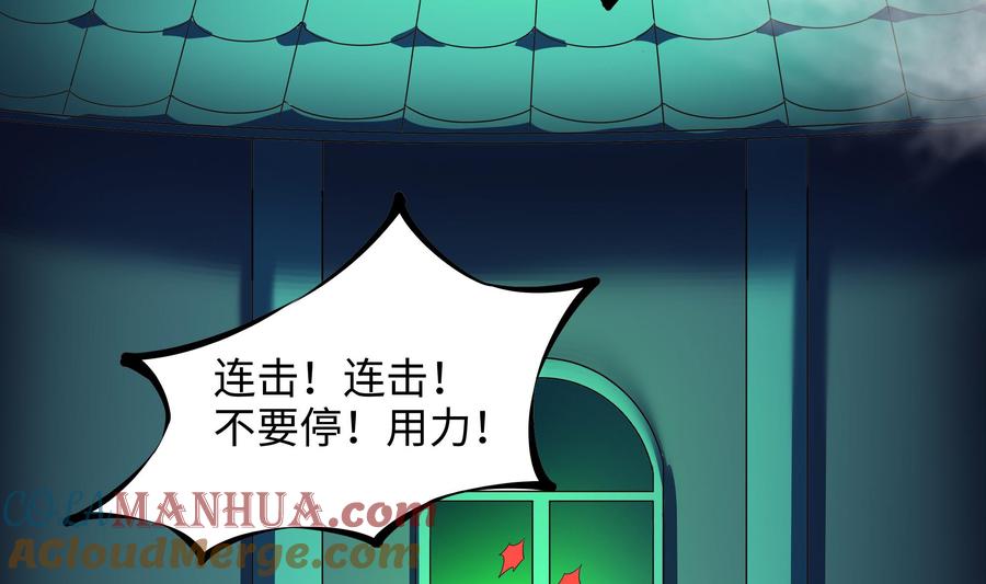 我在地府开后宫 第32话 计划有变 第109页