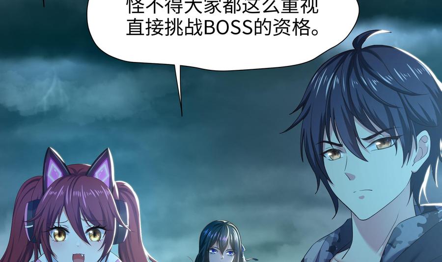 我在地府开后宫 第32话 计划有变 第116页
