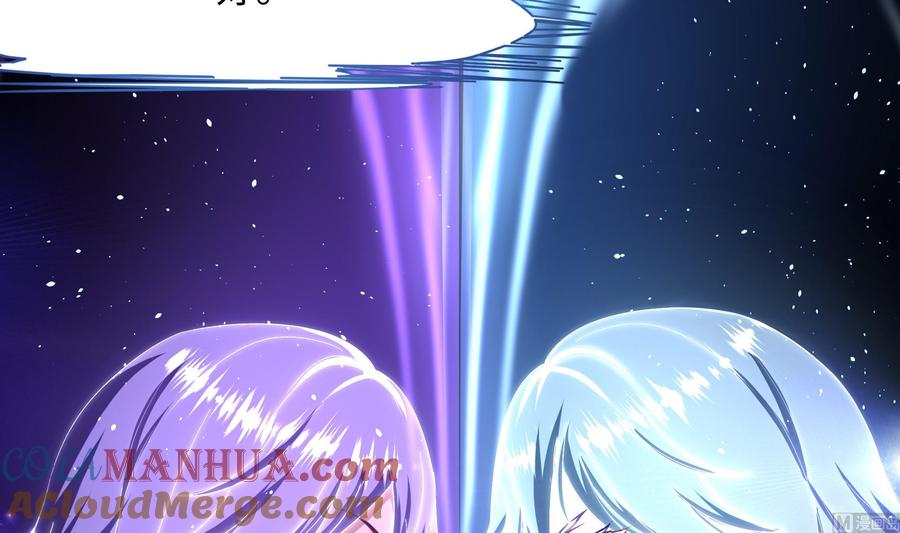 我在地府开后宫 第32话 计划有变 第81页