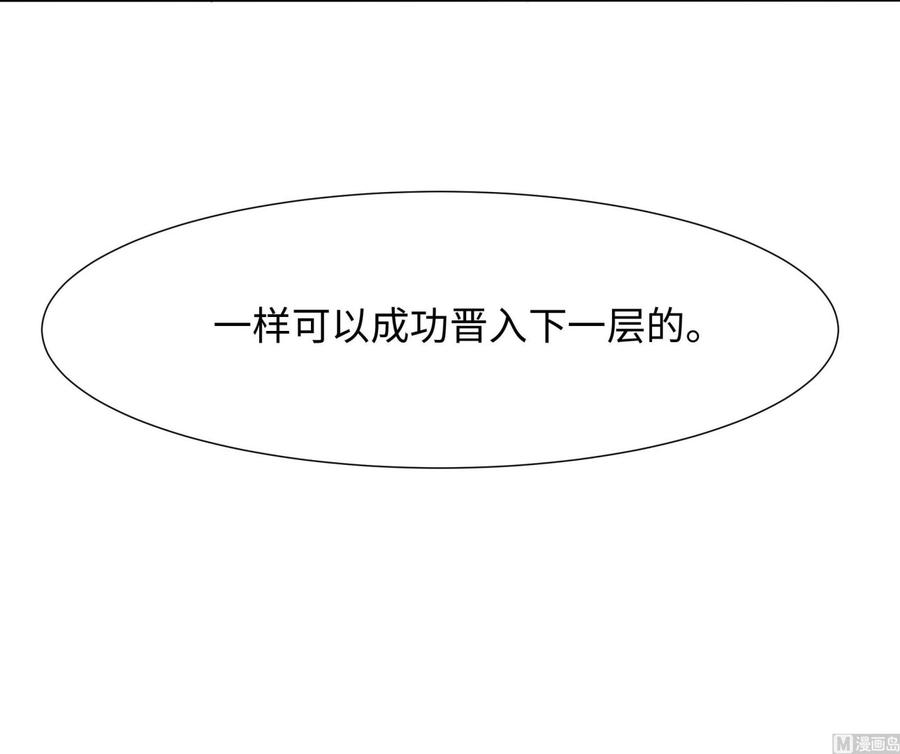 我在地府开后宫 第32话 计划有变 第30页