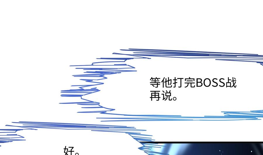 我在地府开后宫 第32话 计划有变 第80页