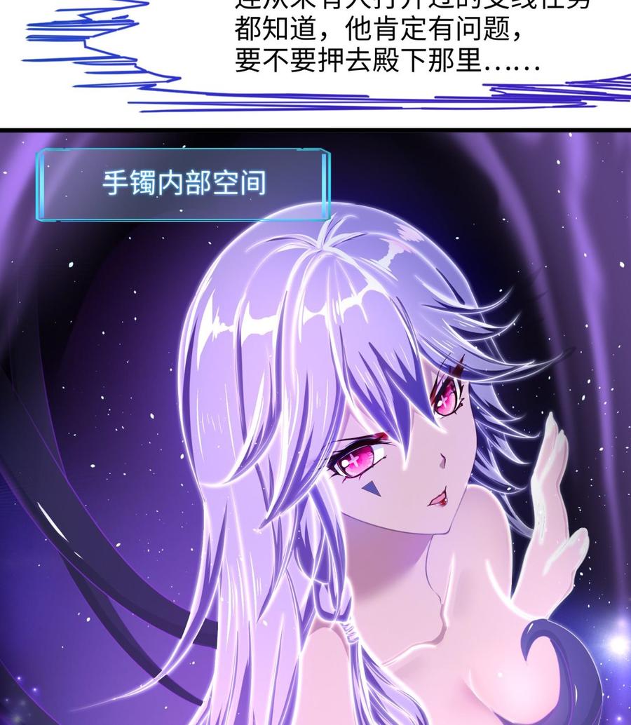 我在地府开后宫 第32话 计划有变 第71页