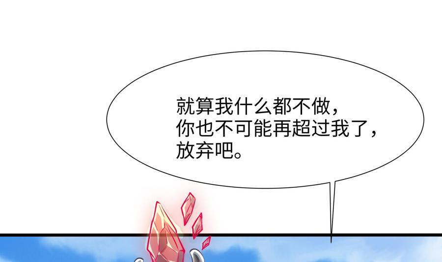 我在地府开后宫 第32话 计划有变 第22页
