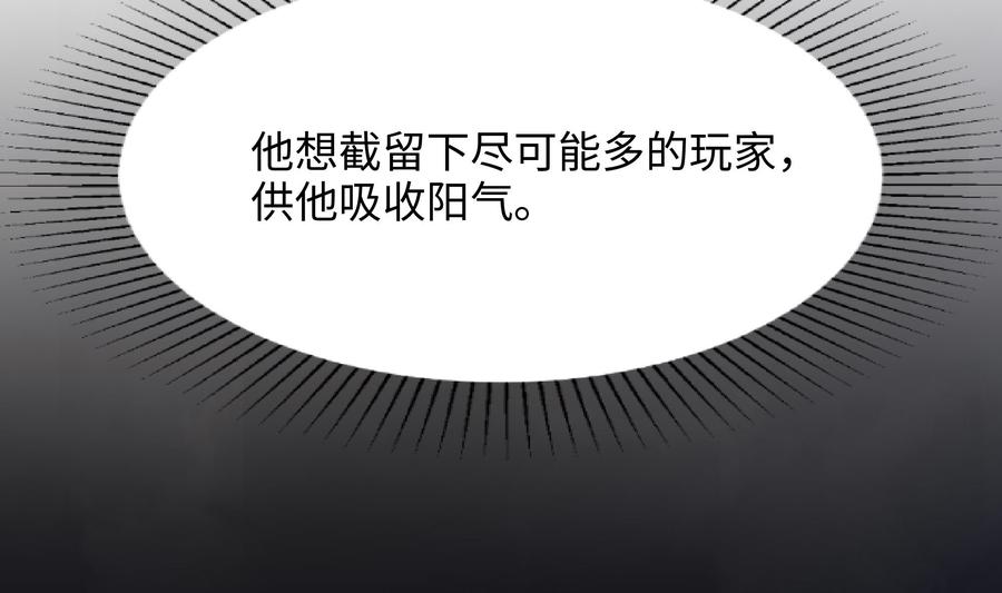 我在地府开后宫 第32话 计划有变 第119页