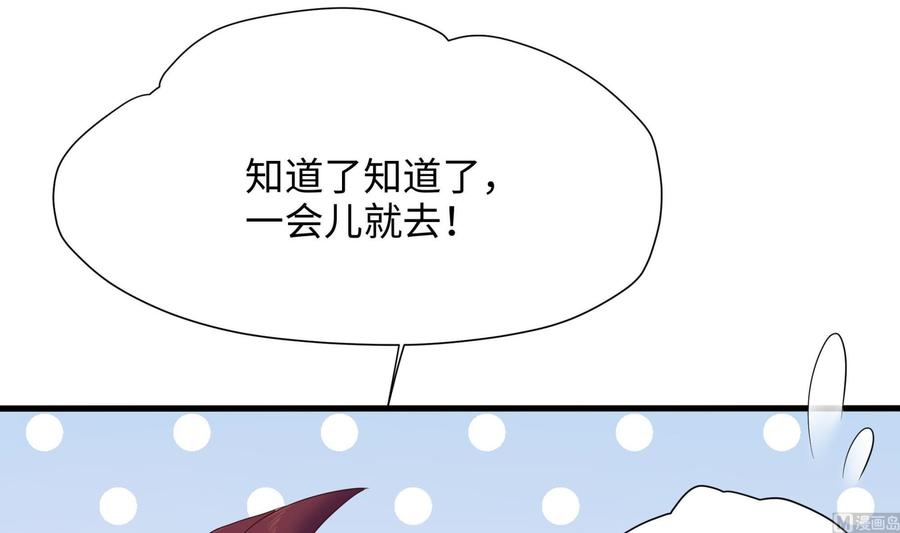 我在地府开后宫 第32话 计划有变 第90页