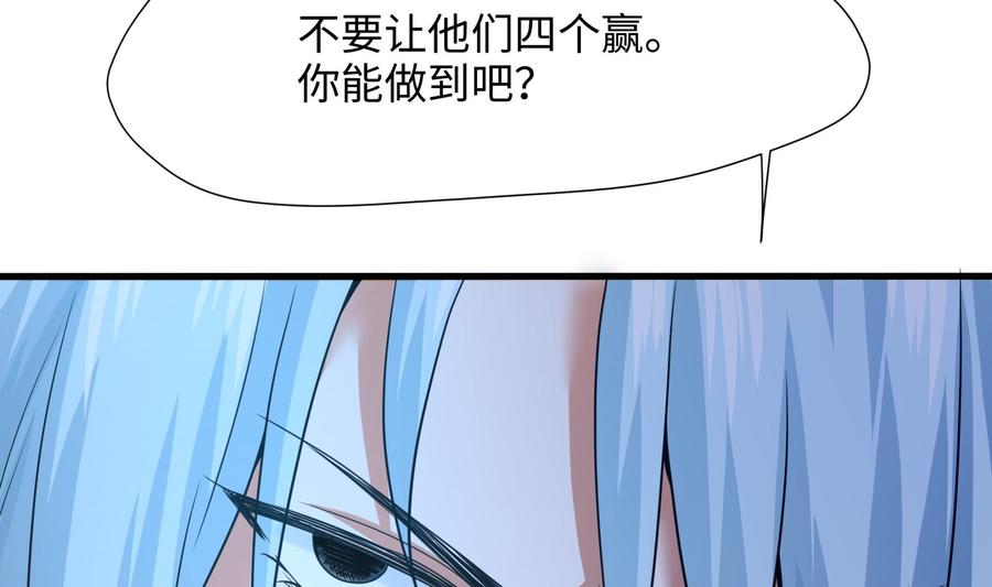 我在地府开后宫 第32话 计划有变 第35页