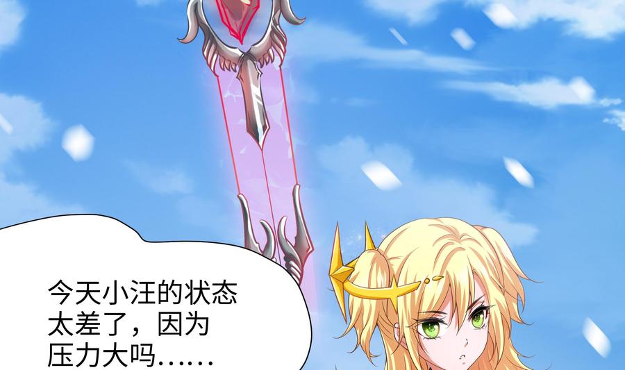 我在地府开后宫 第32话 计划有变 第23页