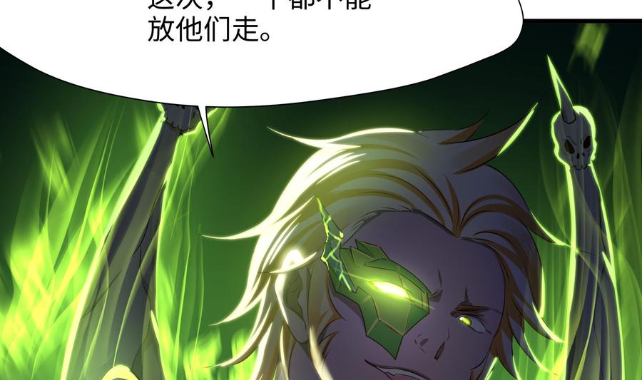 我在地府开后宫 第32话 计划有变 第131页