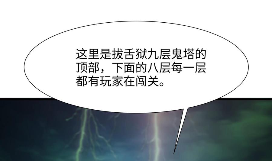 我在地府开后宫 第32话 计划有变 第103页