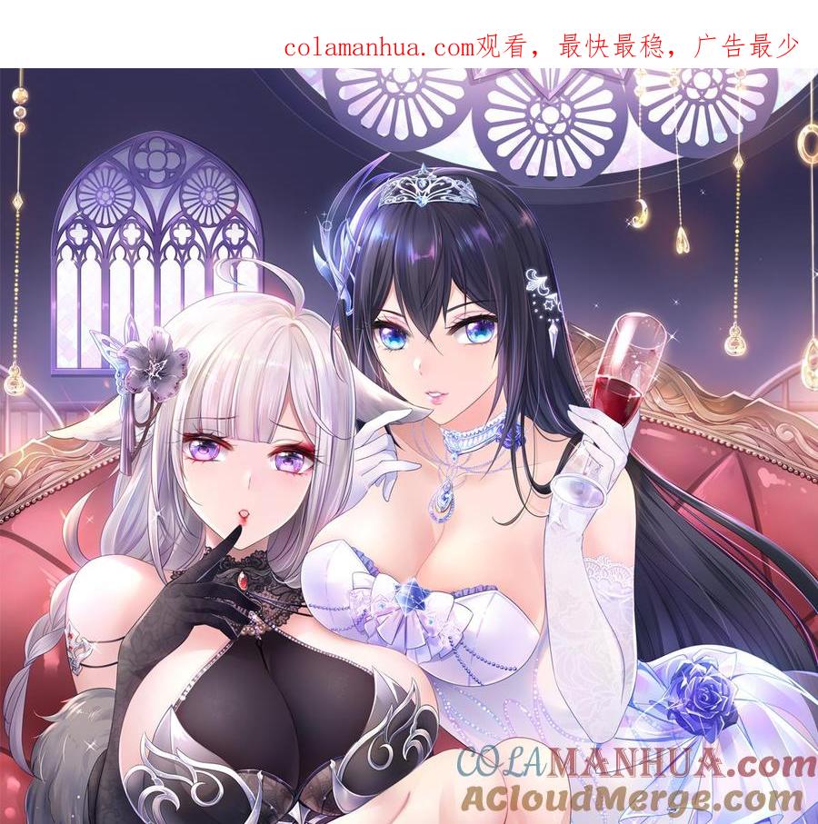 我在地府开后宫 第32话 计划有变 第1页