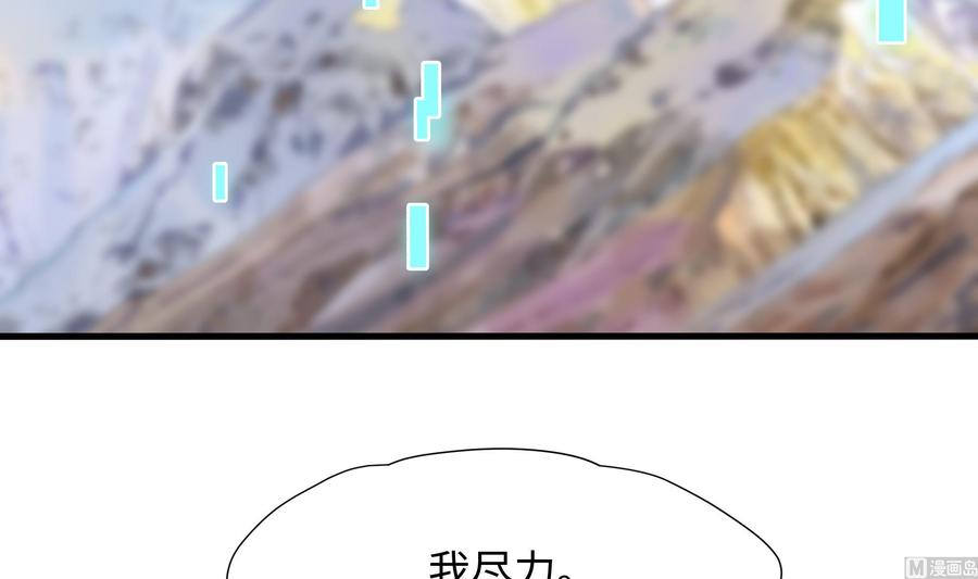 我在地府开后宫 第32话 计划有变 第42页
