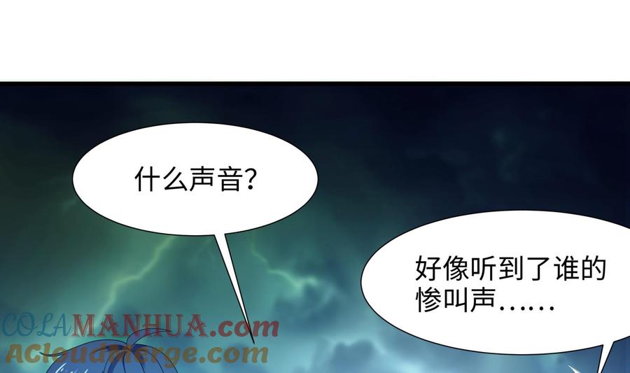 我在地府开后宫 第32话 计划有变 第101页