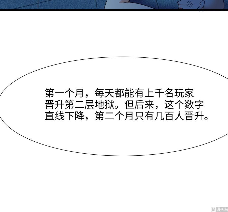 我在地府开后宫 第32话 计划有变 第114页